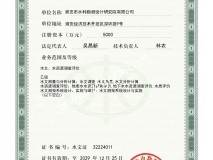 淮安總院水文水資源調查評價資質